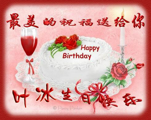 1群全体成员携手恭祝宋宋生日快乐!